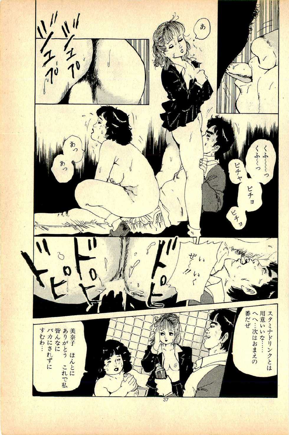 [Deizu Nin] H, Pinpin - Page 40