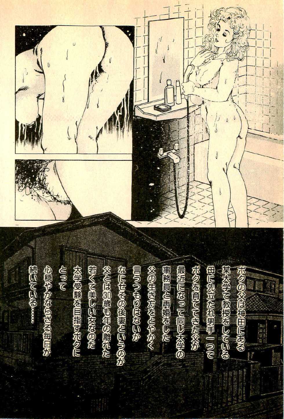 [Deizu Nin] Ikenai Hitozuma - Page 9