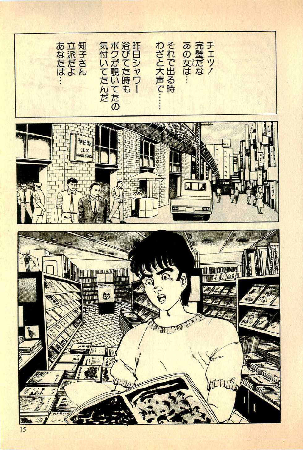 [Deizu Nin] Ikenai Hitozuma - Page 18