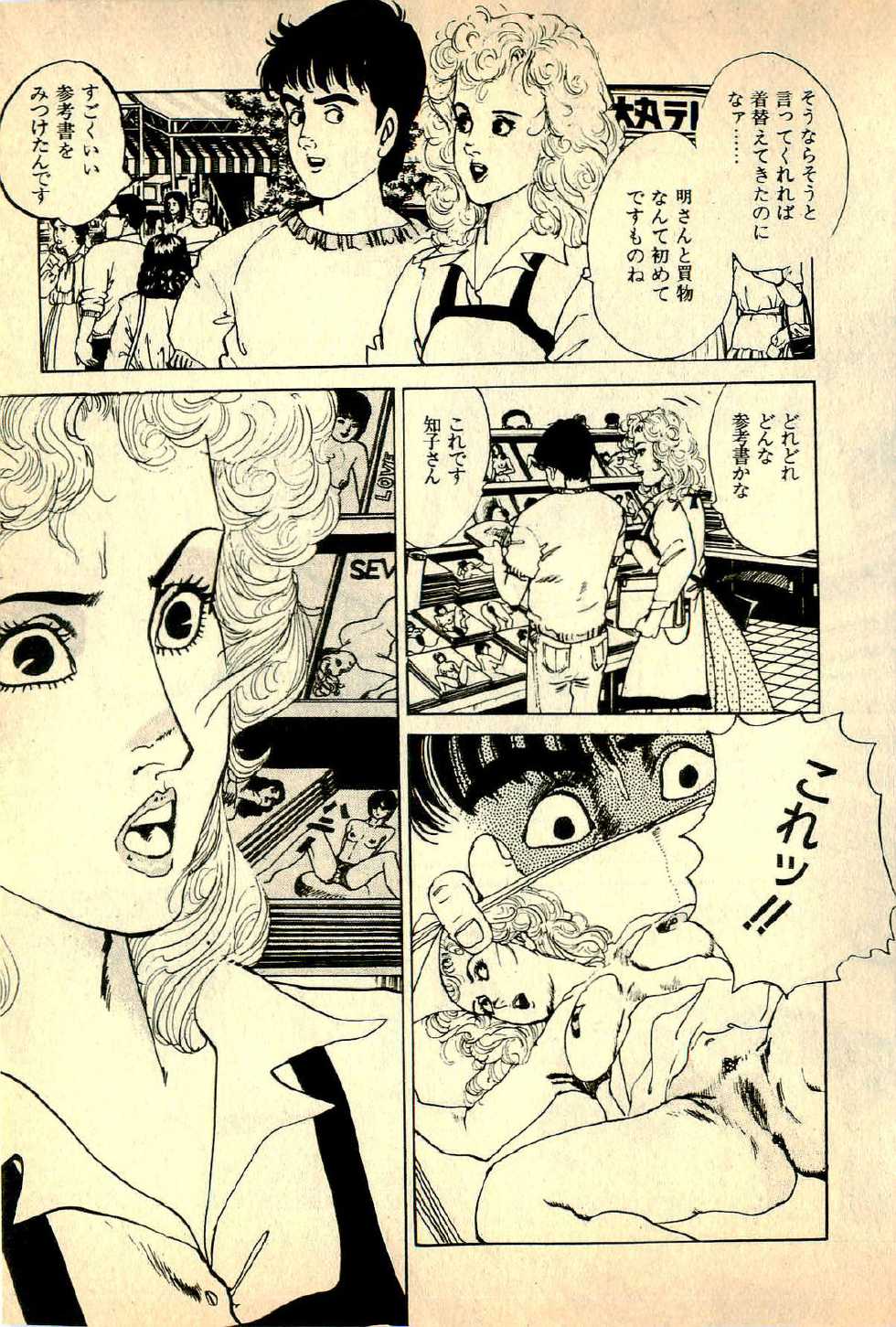 [Deizu Nin] Ikenai Hitozuma - Page 20