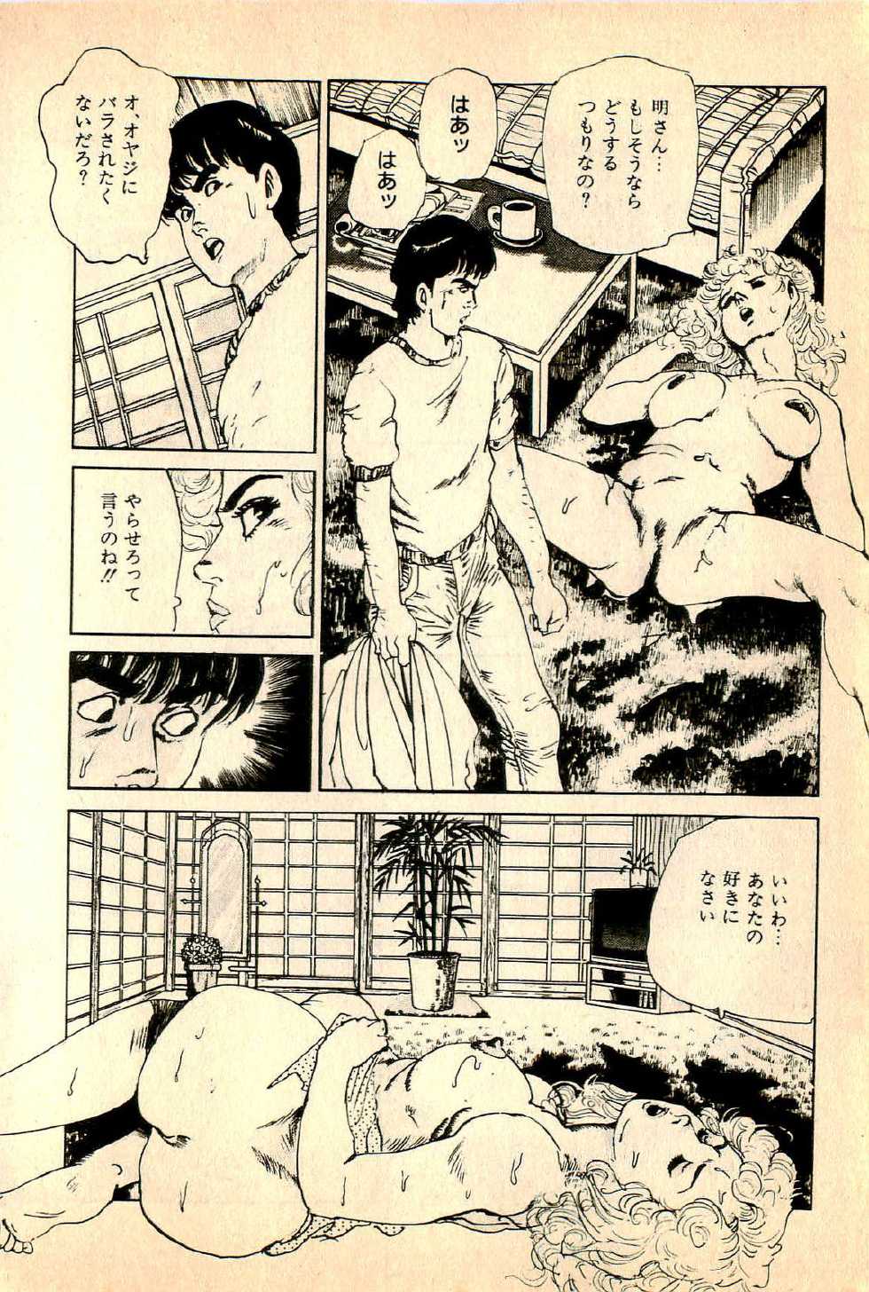 [Deizu Nin] Ikenai Hitozuma - Page 23