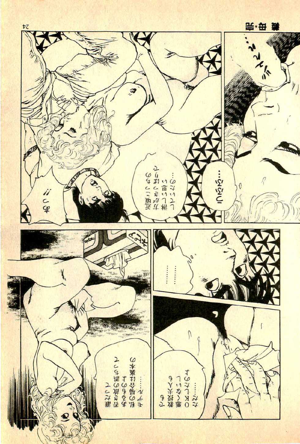 [Deizu Nin] Ikenai Hitozuma - Page 27