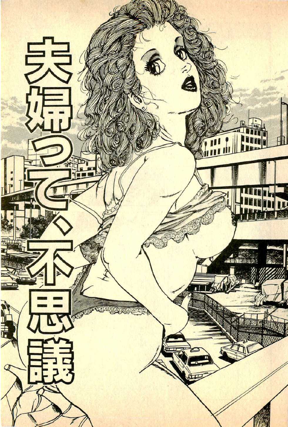 [Deizu Nin] Ikenai Hitozuma - Page 28
