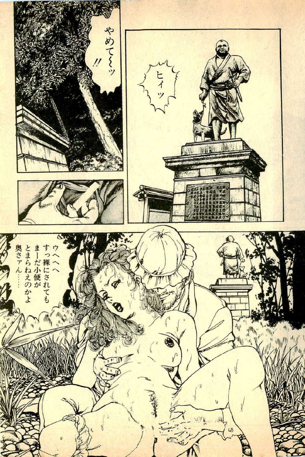 [Deizu Nin] Ikenai Hitozuma - Page 30
