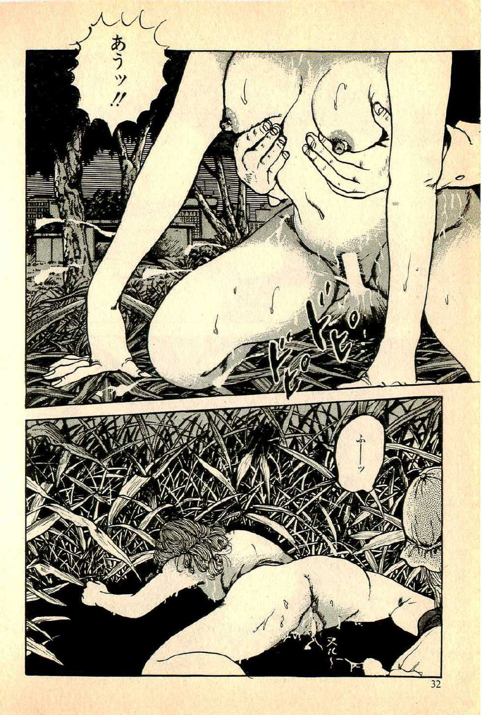 [Deizu Nin] Ikenai Hitozuma - Page 35