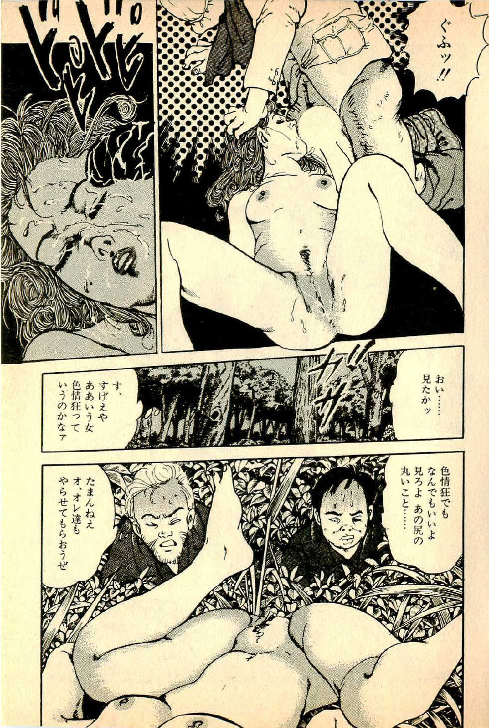 [Deizu Nin] Ikenai Hitozuma - Page 38