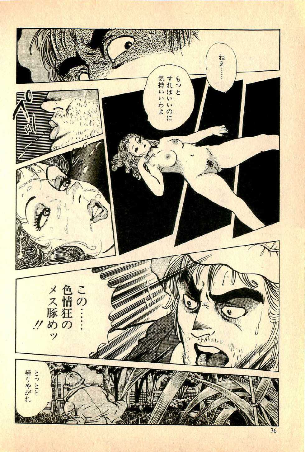 [Deizu Nin] Ikenai Hitozuma - Page 39