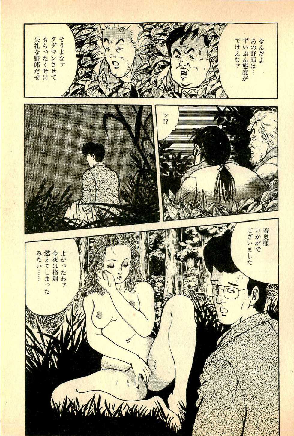 [Deizu Nin] Ikenai Hitozuma - Page 40