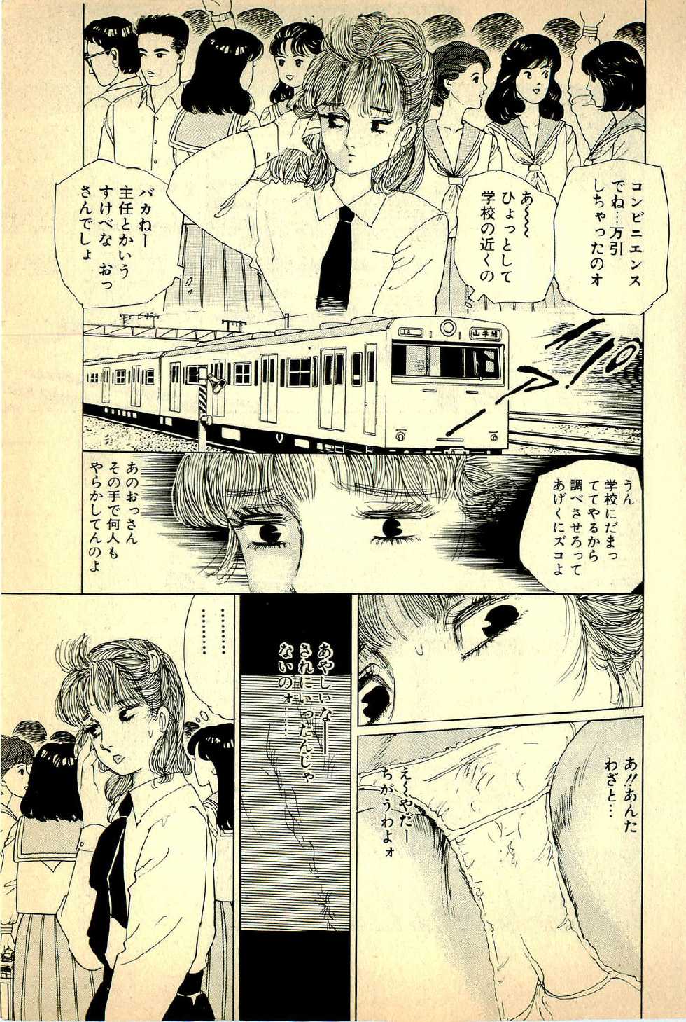 [Deizu Nin] Oshamana Tenshi - Page 11