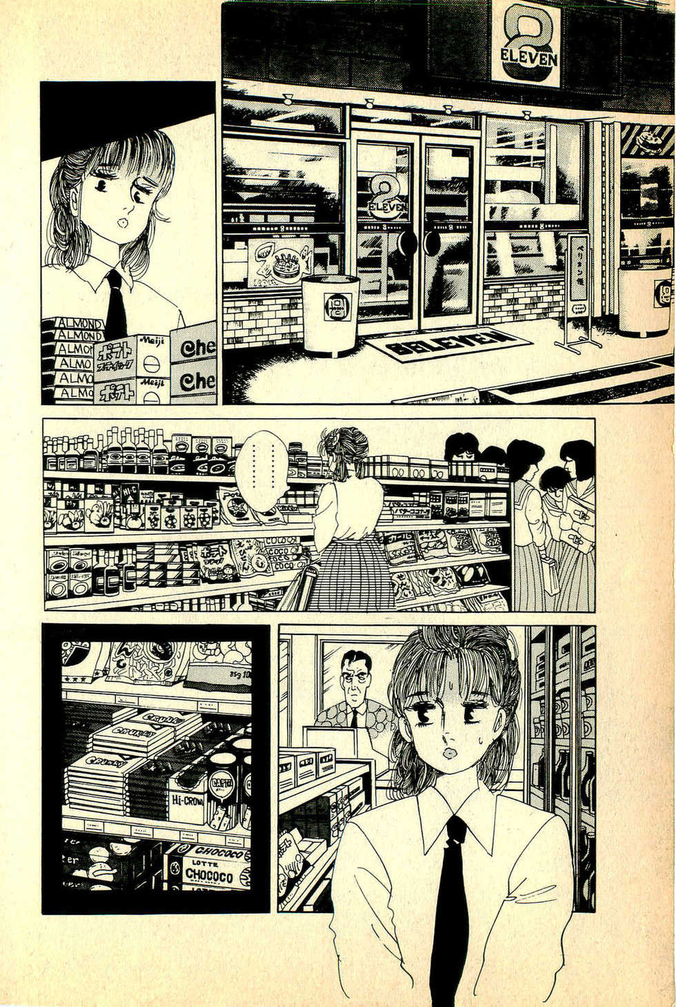 [Deizu Nin] Oshamana Tenshi - Page 12