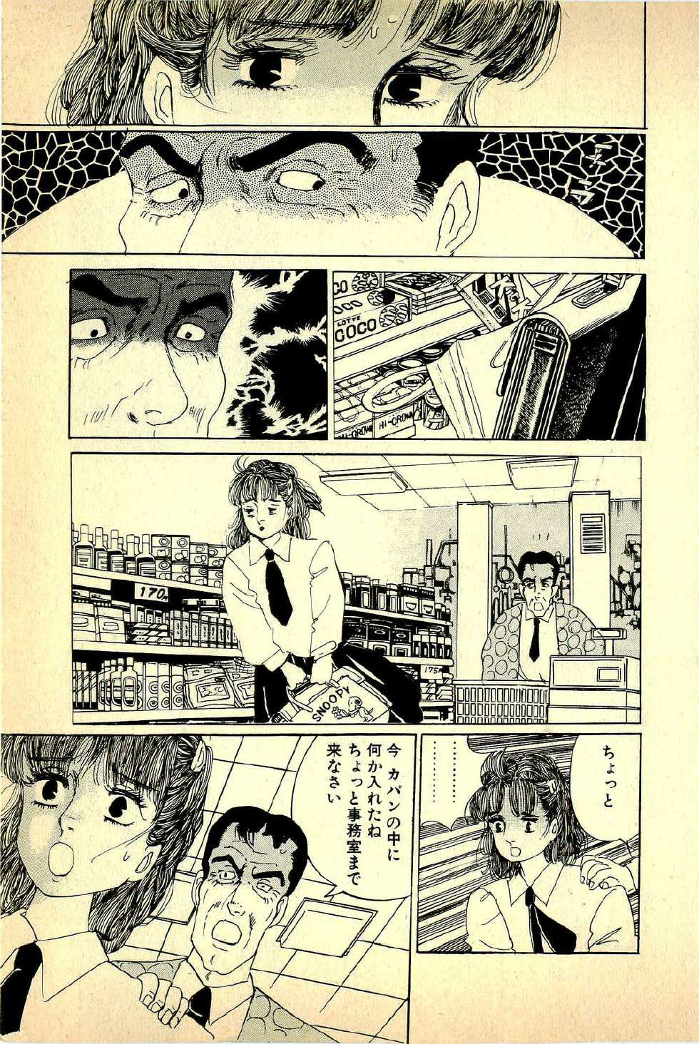 [Deizu Nin] Oshamana Tenshi - Page 13