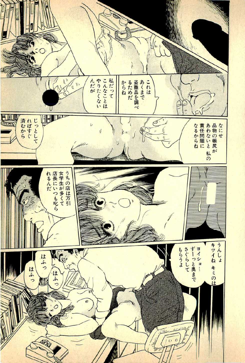 [Deizu Nin] Oshamana Tenshi - Page 19