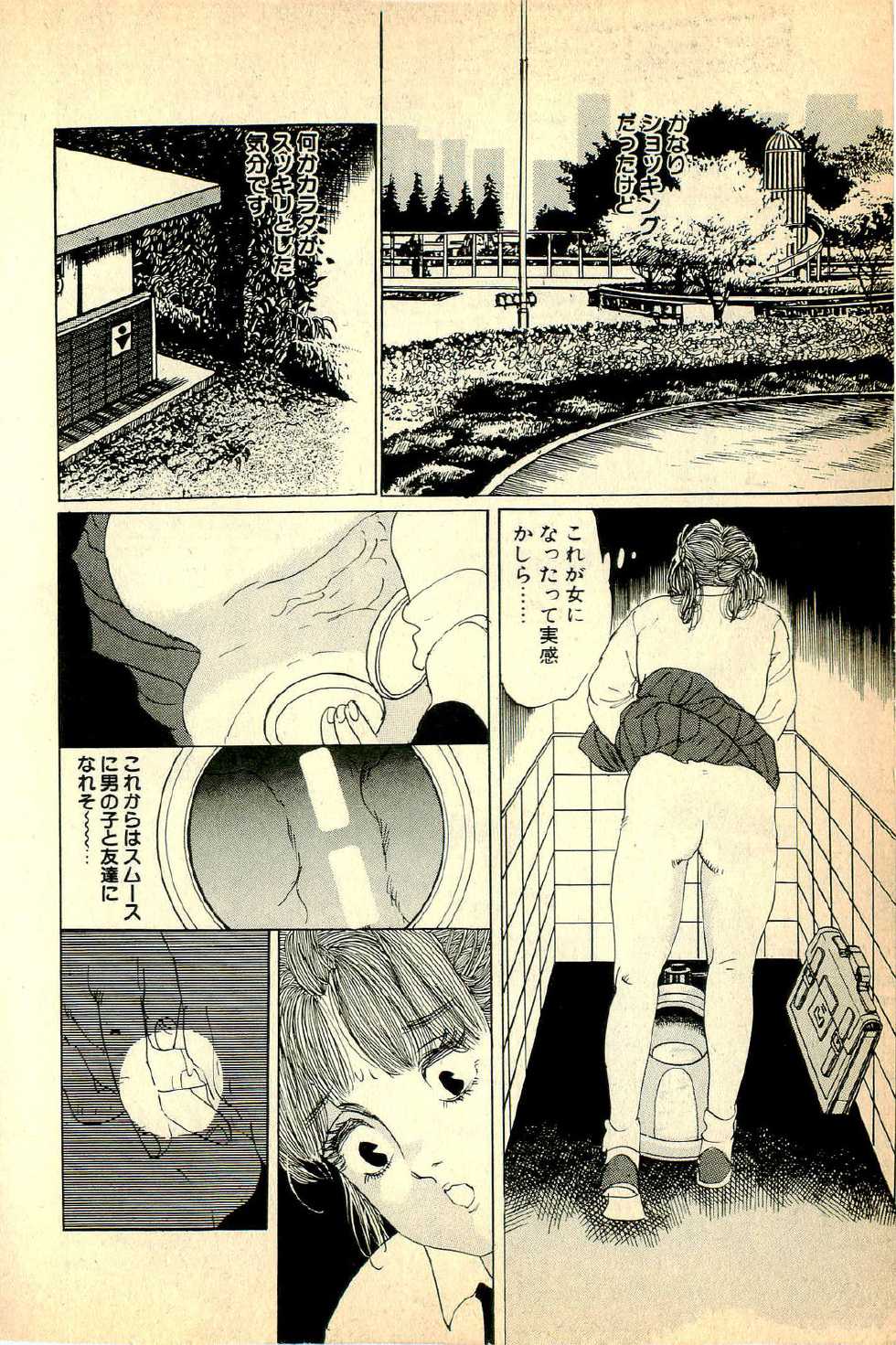 [Deizu Nin] Oshamana Tenshi - Page 22