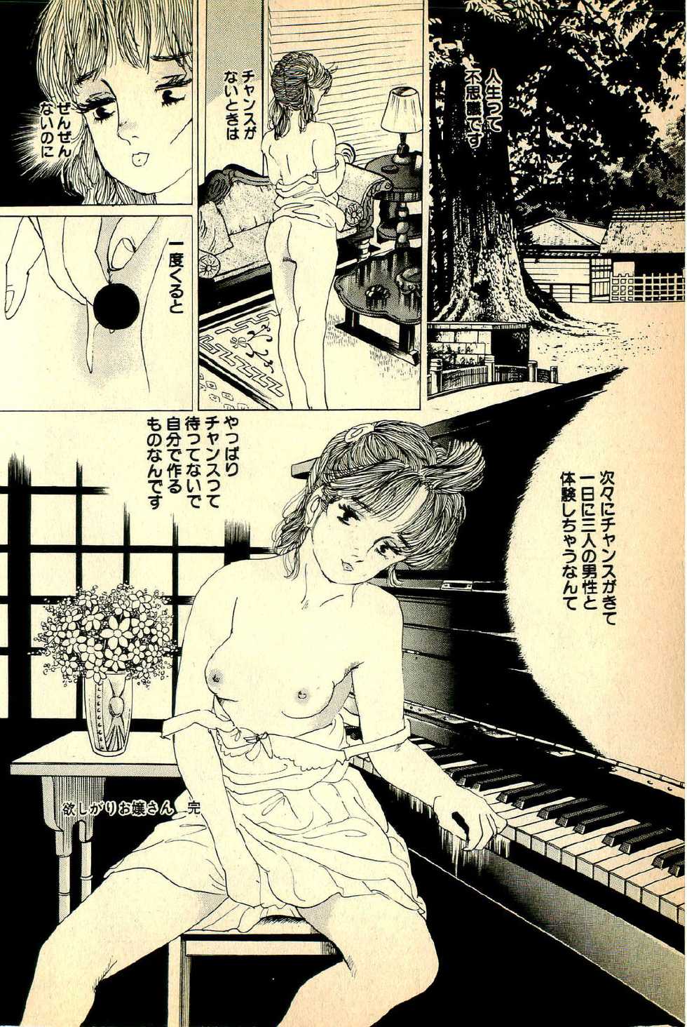 [Deizu Nin] Oshamana Tenshi - Page 24