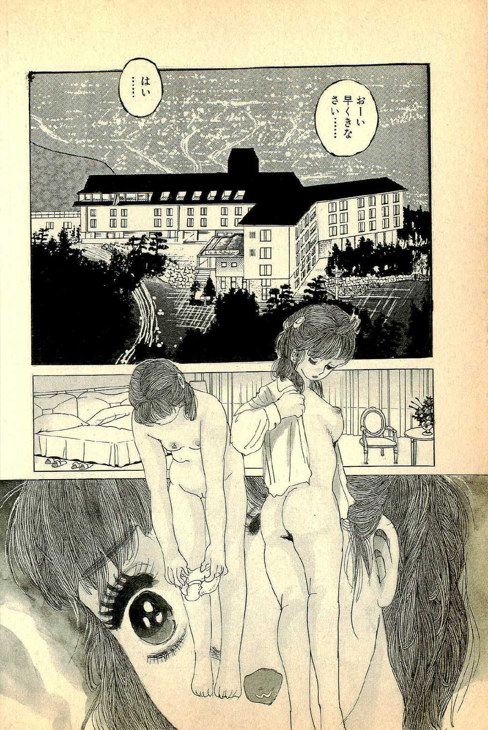 [Deizu Nin] Oshamana Tenshi - Page 26