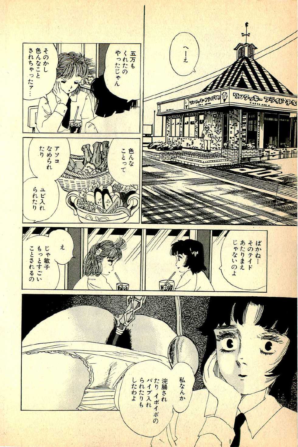 [Deizu Nin] Oshamana Tenshi - Page 32
