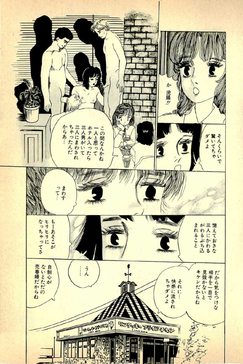 [Deizu Nin] Oshamana Tenshi - Page 33