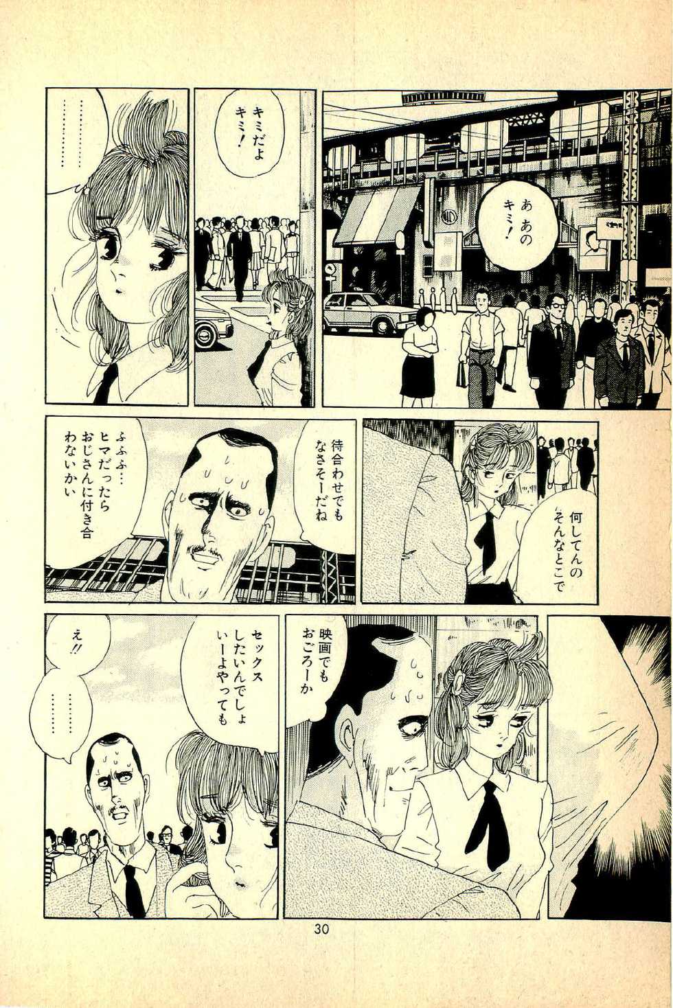 [Deizu Nin] Oshamana Tenshi - Page 34