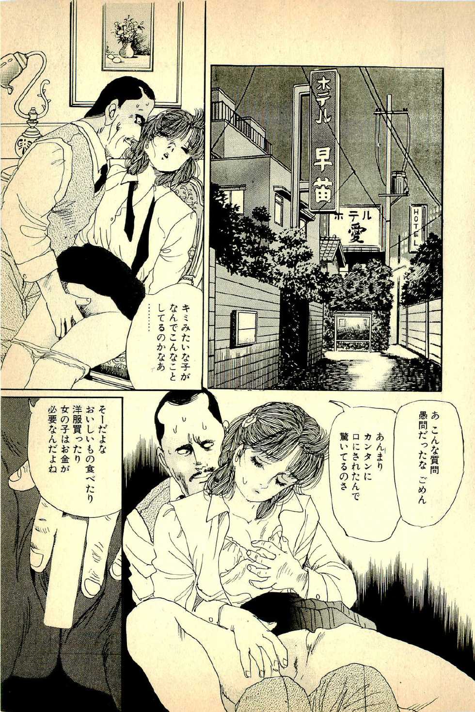 [Deizu Nin] Oshamana Tenshi - Page 35
