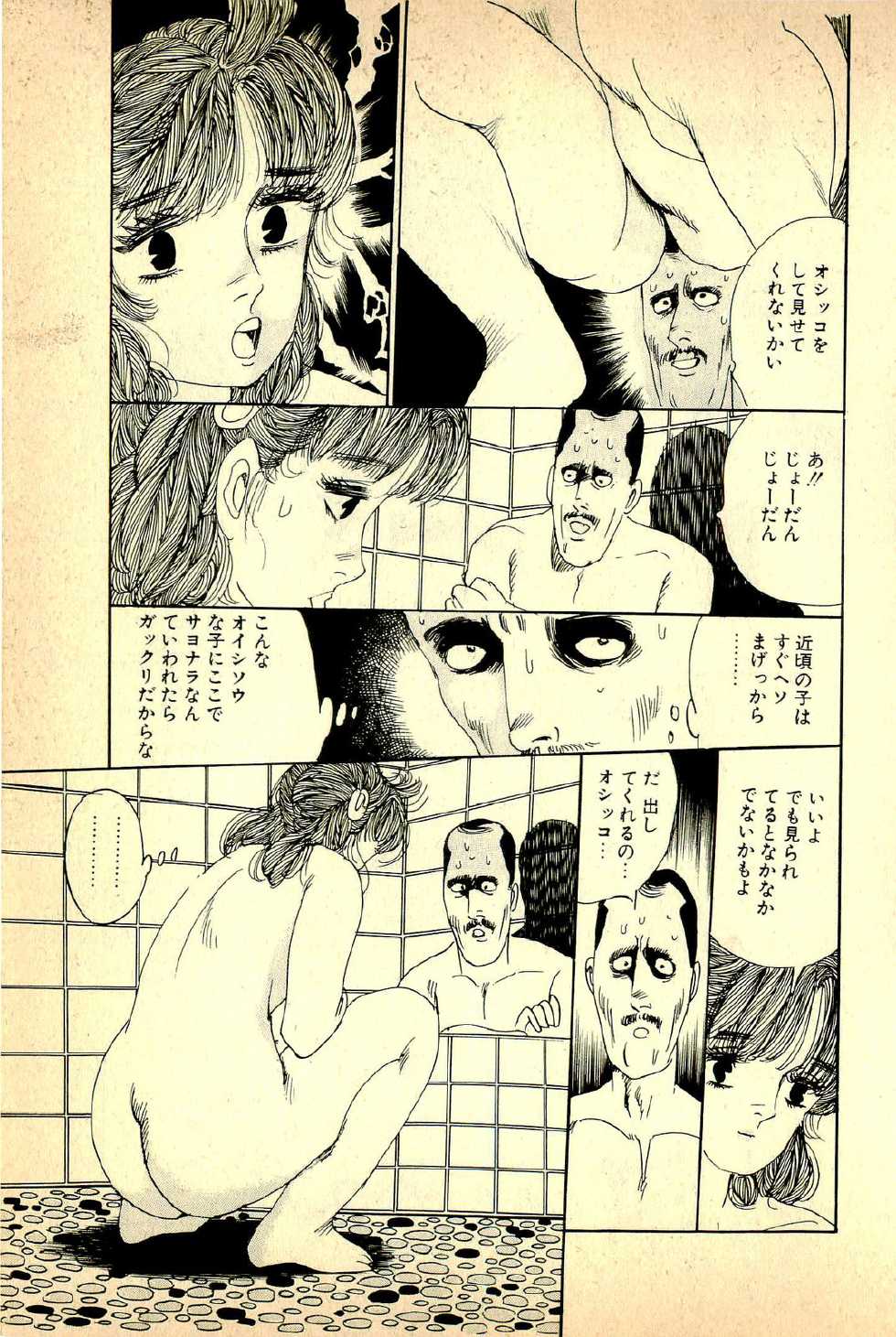 [Deizu Nin] Oshamana Tenshi - Page 37