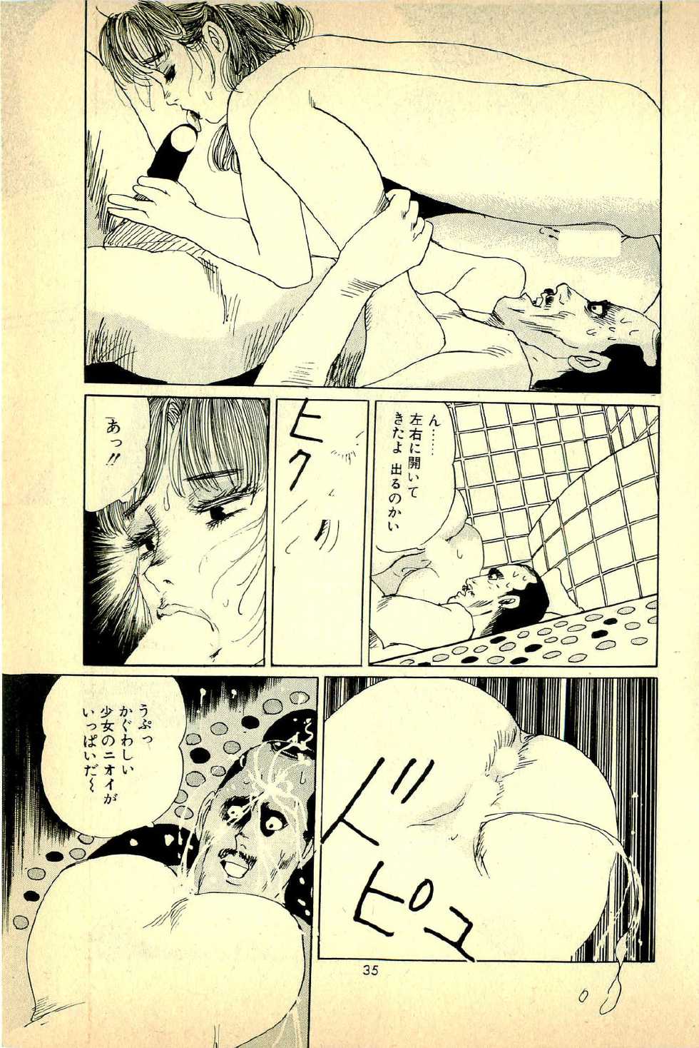 [Deizu Nin] Oshamana Tenshi - Page 39