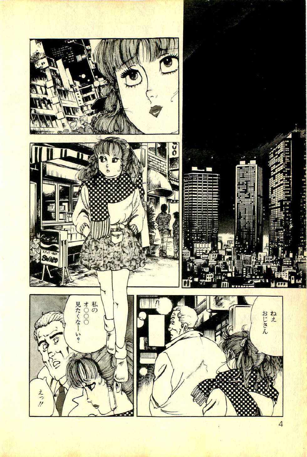 [Deizu Nin] Onanko Club - Page 7