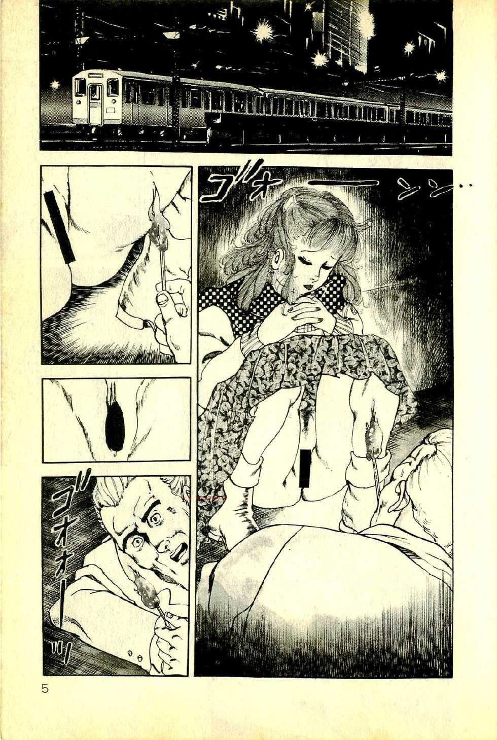 [Deizu Nin] Onanko Club - Page 8