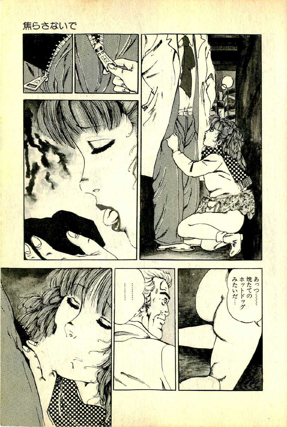 [Deizu Nin] Onanko Club - Page 10