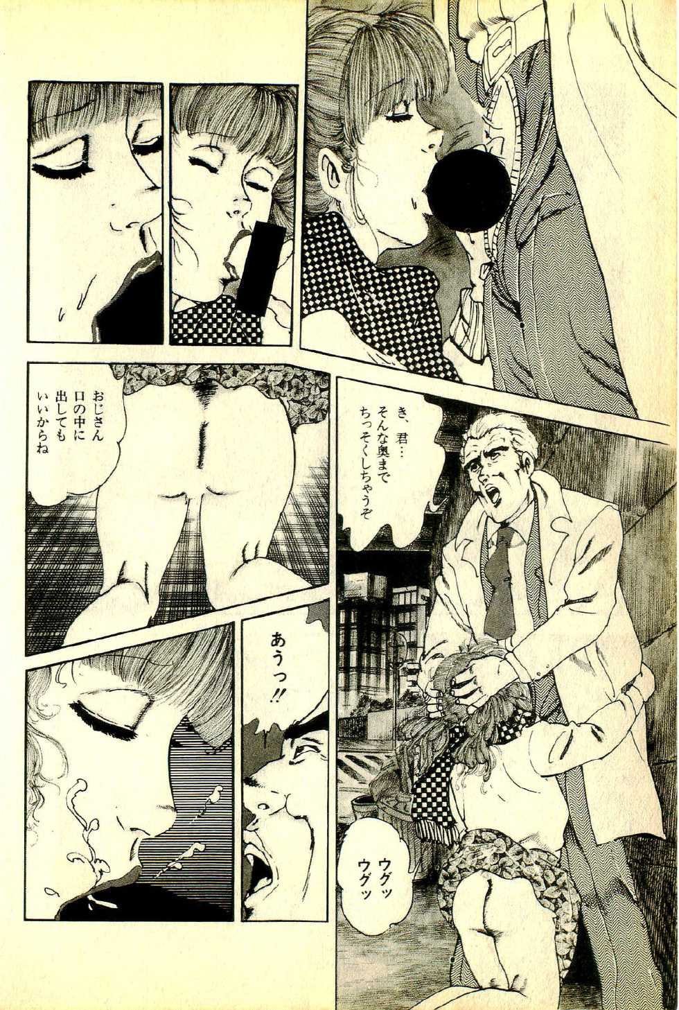 [Deizu Nin] Onanko Club - Page 11
