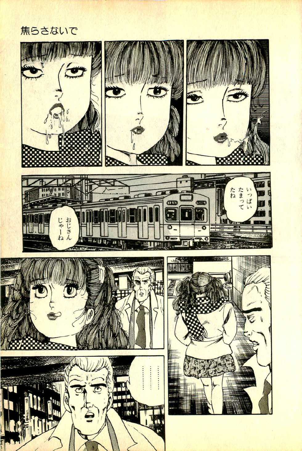 [Deizu Nin] Onanko Club - Page 12