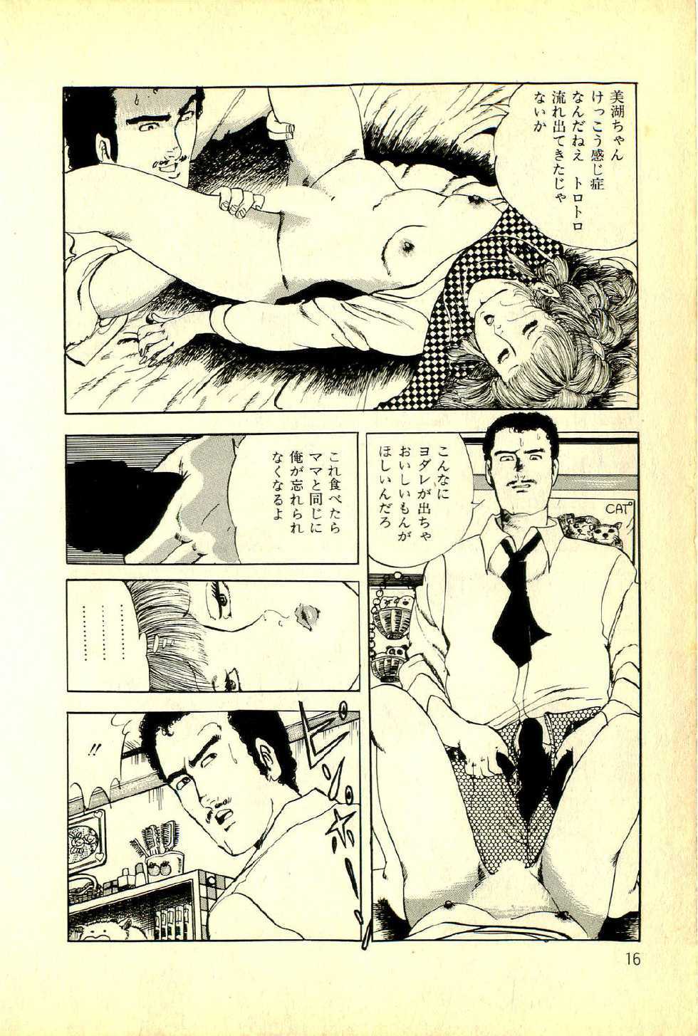 [Deizu Nin] Onanko Club - Page 19