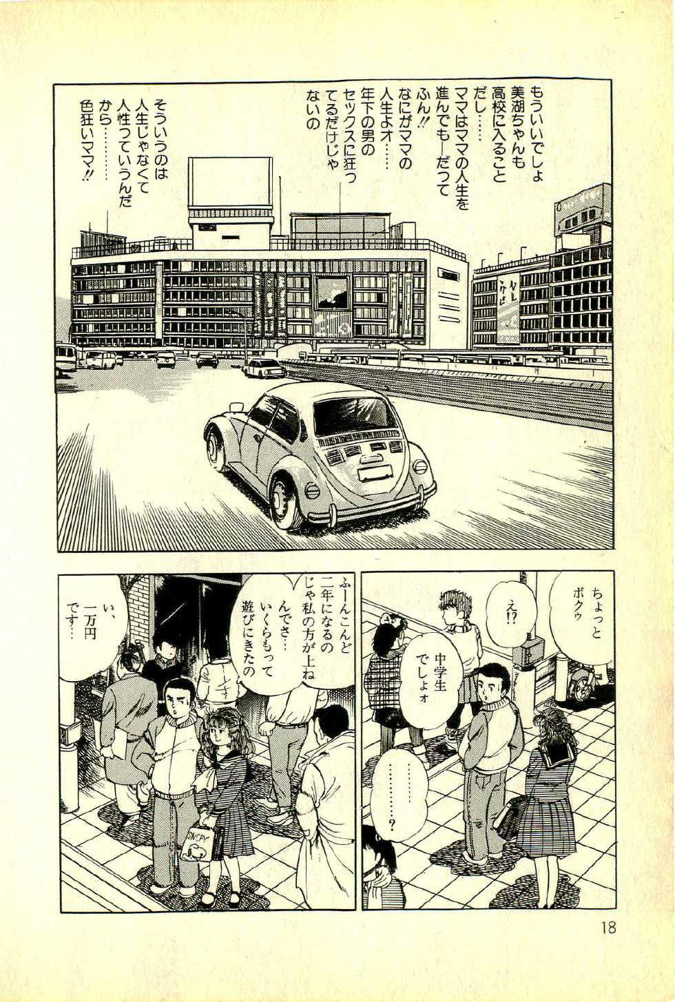 [Deizu Nin] Onanko Club - Page 21
