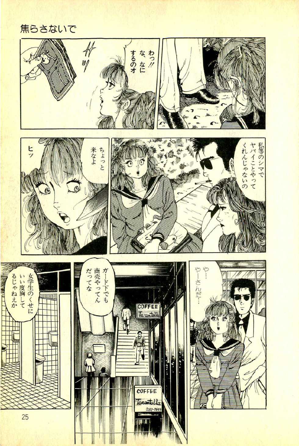 [Deizu Nin] Onanko Club - Page 28