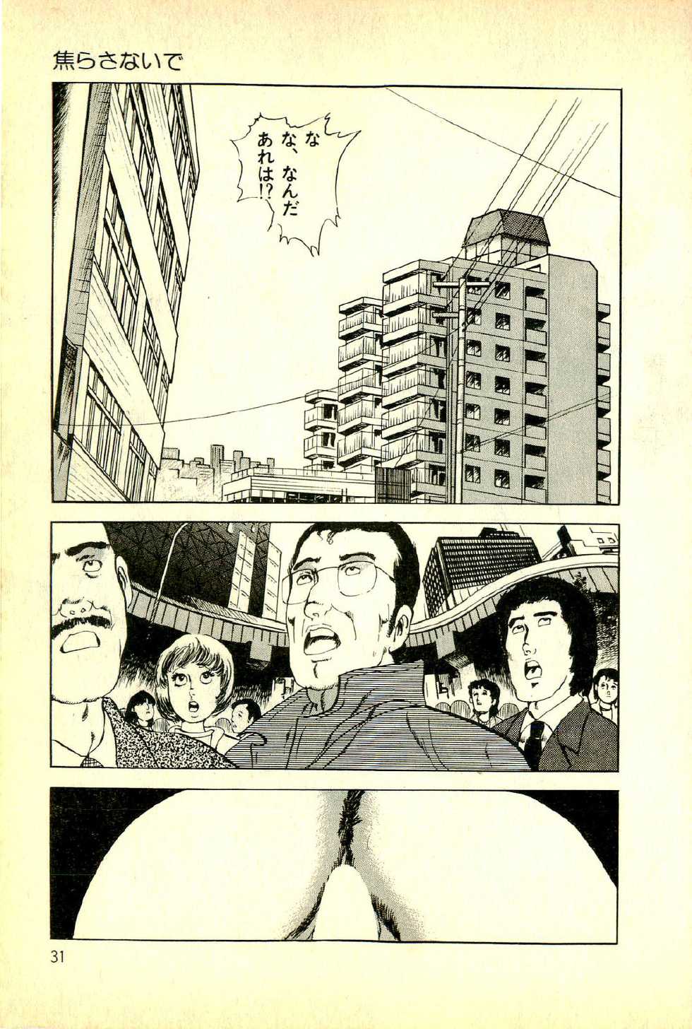[Deizu Nin] Onanko Club - Page 34