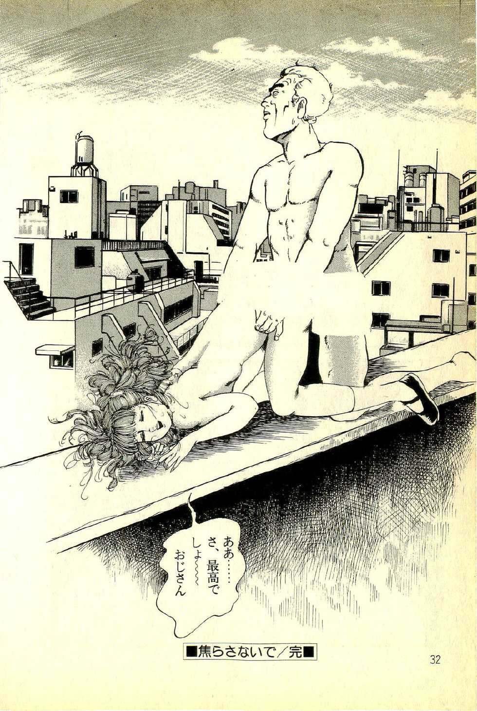 [Deizu Nin] Onanko Club - Page 35