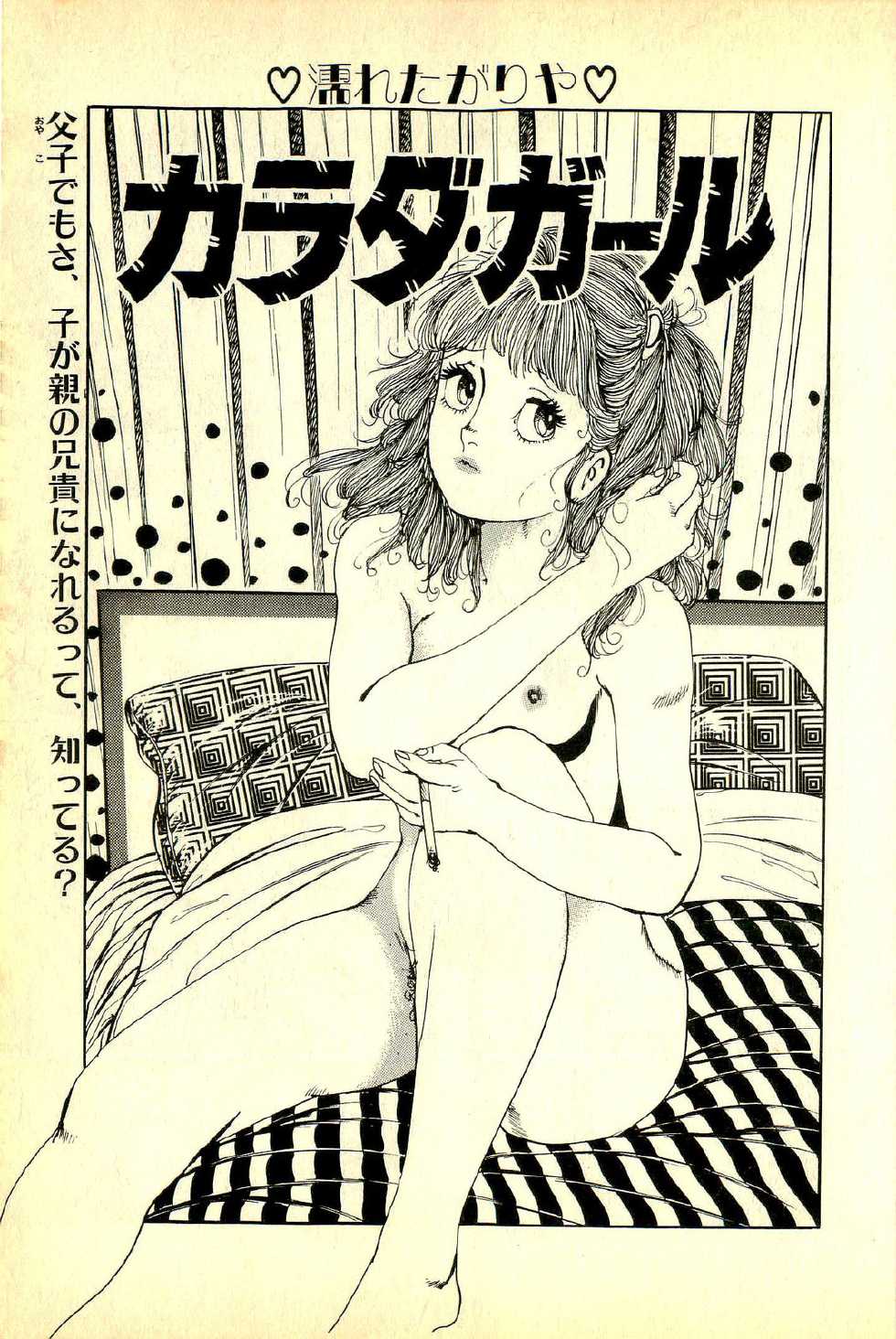 [Deizu Nin] Onanko Club - Page 36