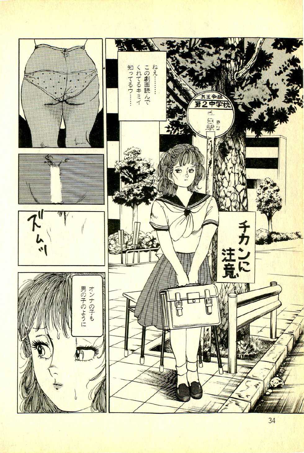 [Deizu Nin] Onanko Club - Page 37
