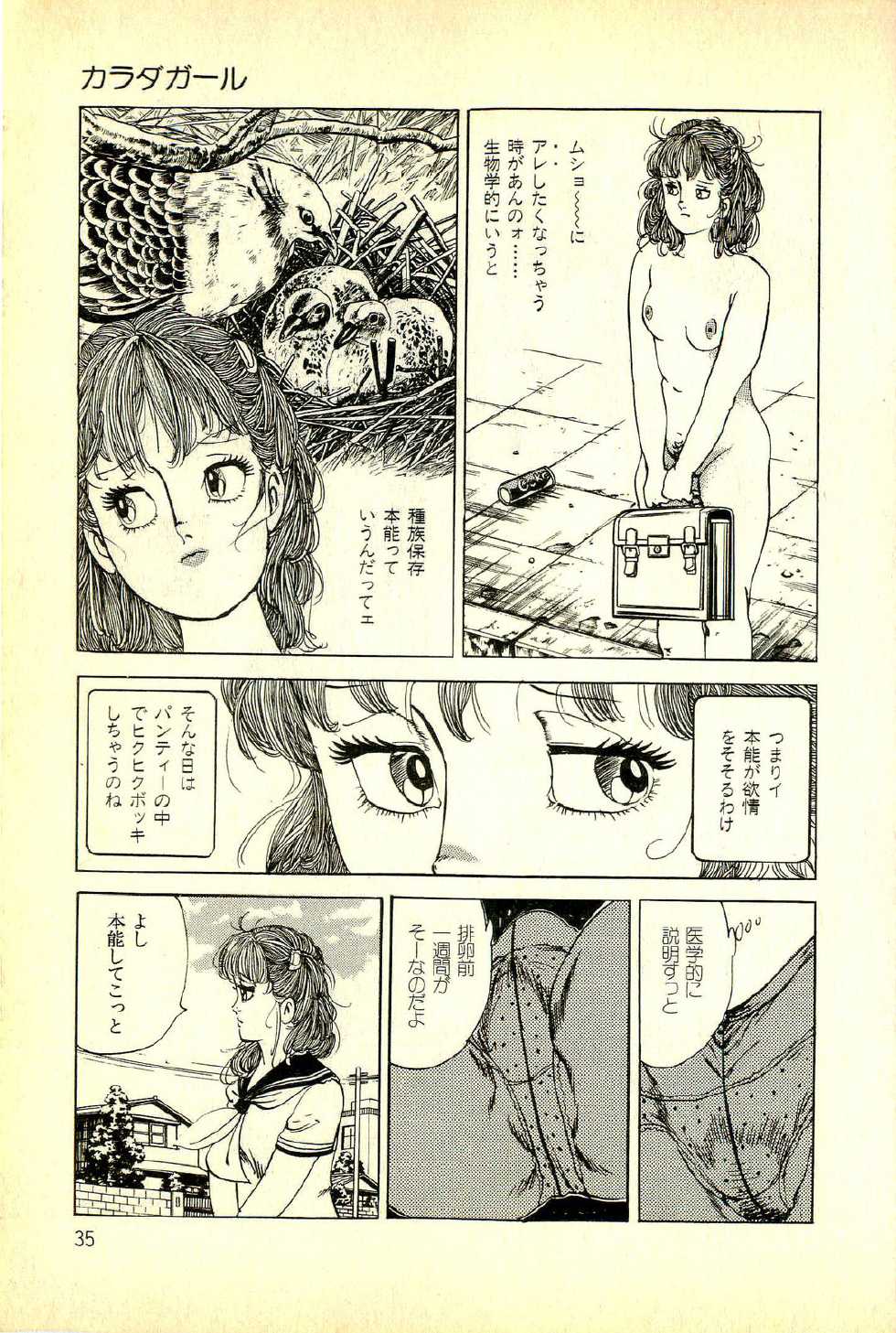 [Deizu Nin] Onanko Club - Page 38