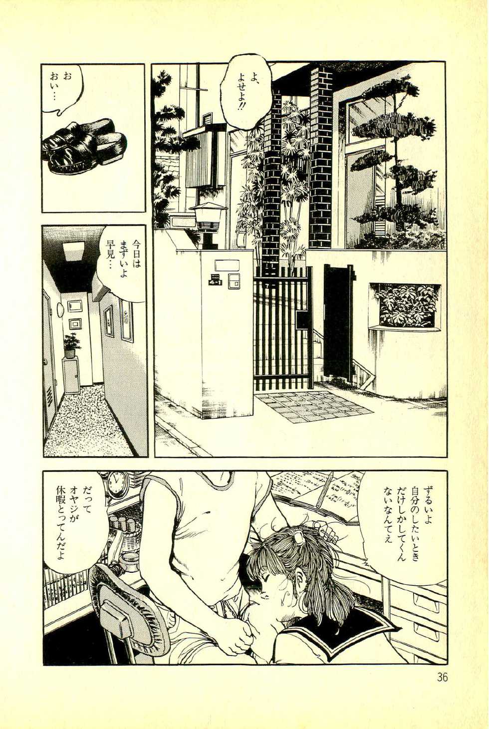 [Deizu Nin] Onanko Club - Page 39