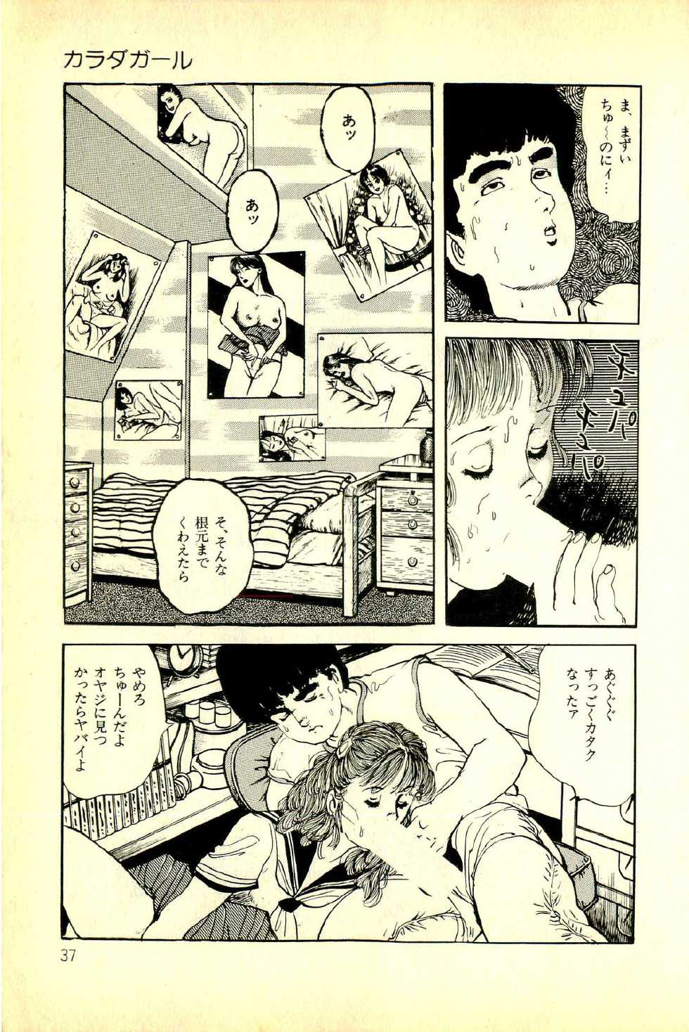 [Deizu Nin] Onanko Club - Page 40