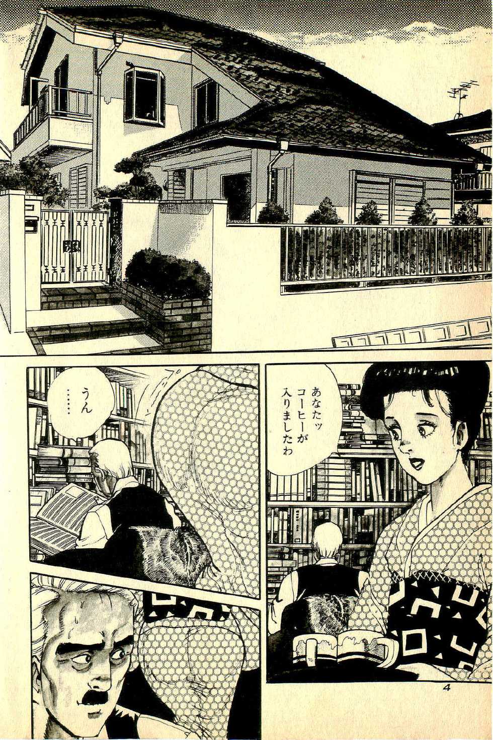 [Deizu Nin] Kuriko Fujin no Bouken - Page 8