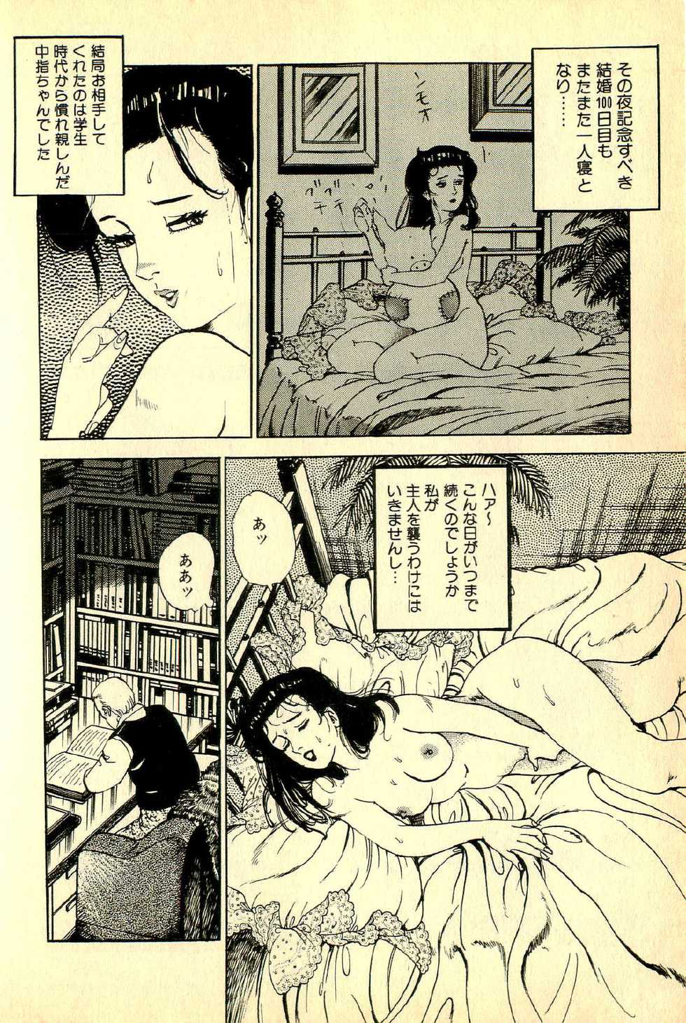 [Deizu Nin] Kuriko Fujin no Bouken - Page 18