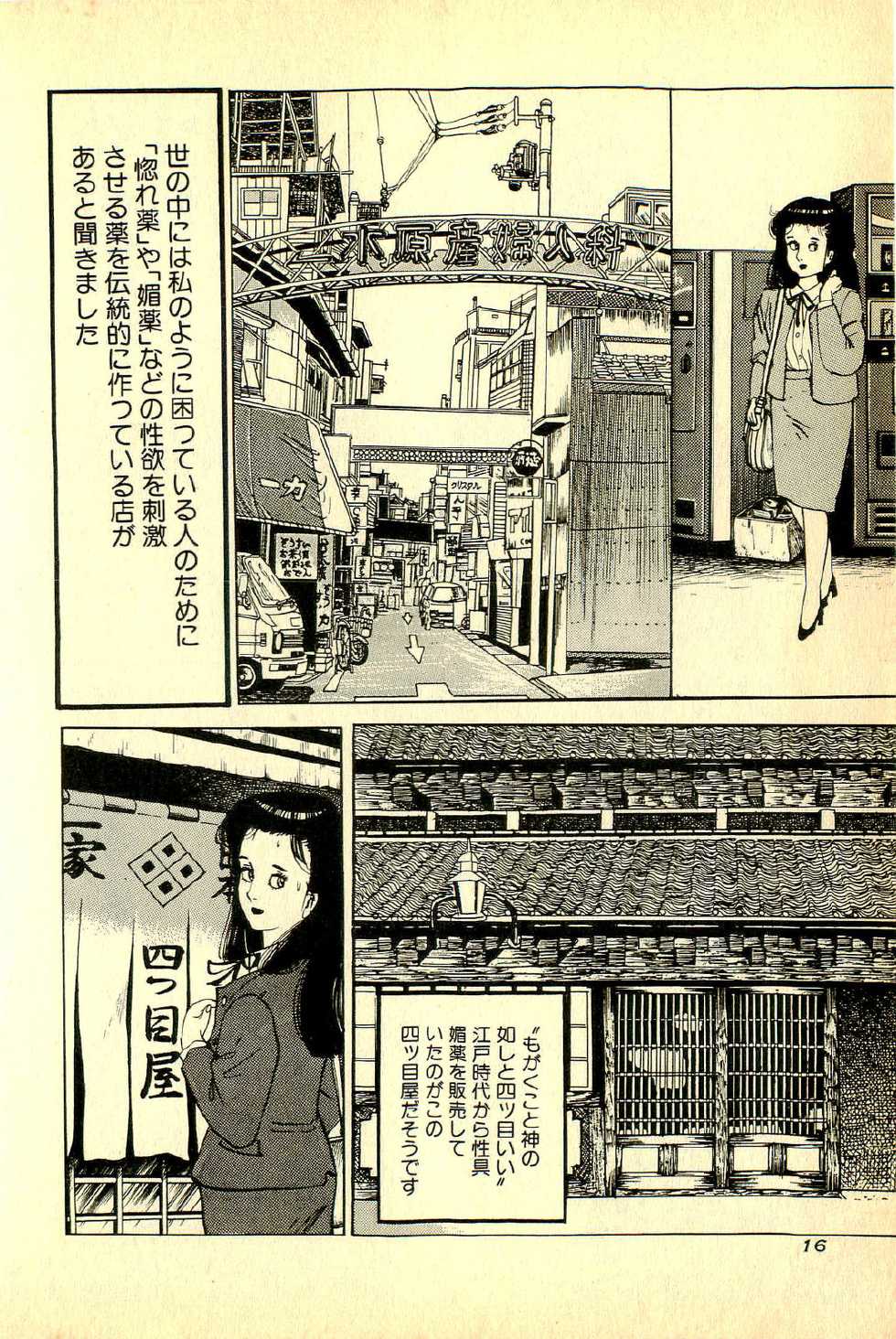 [Deizu Nin] Kuriko Fujin no Bouken - Page 20