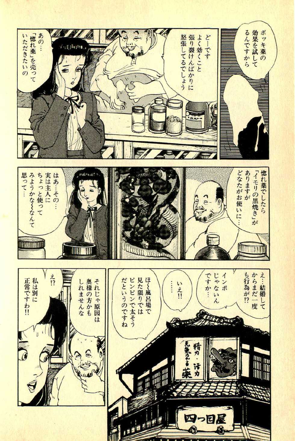 [Deizu Nin] Kuriko Fujin no Bouken - Page 22