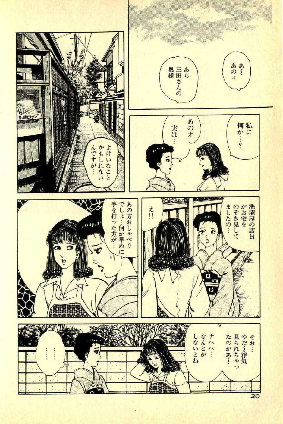 [Deizu Nin] Kuriko Fujin no Bouken - Page 34