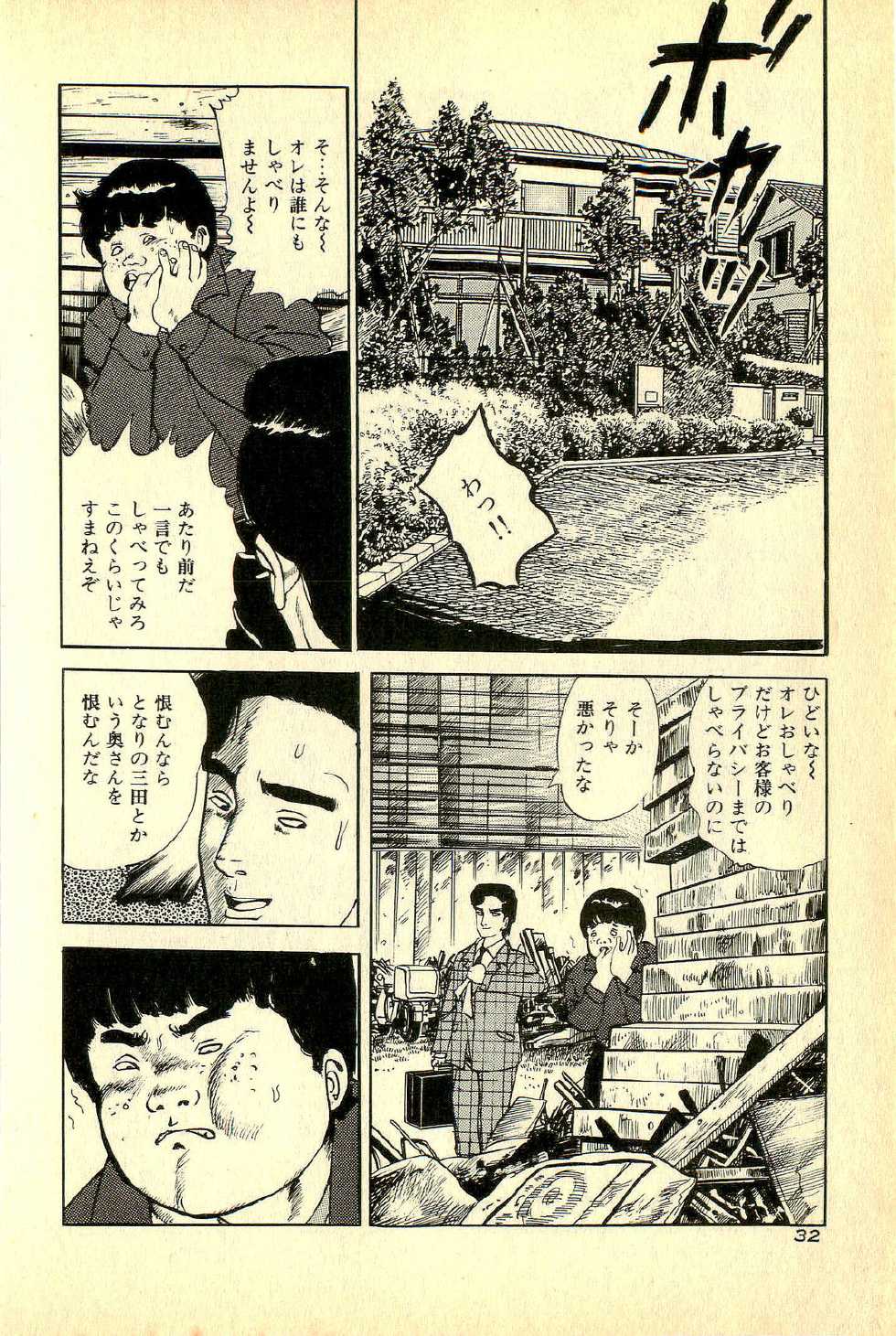 [Deizu Nin] Kuriko Fujin no Bouken - Page 36