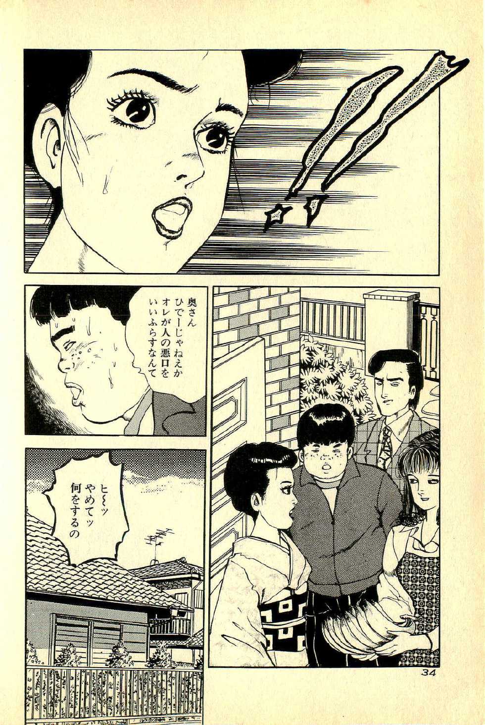 [Deizu Nin] Kuriko Fujin no Bouken - Page 38