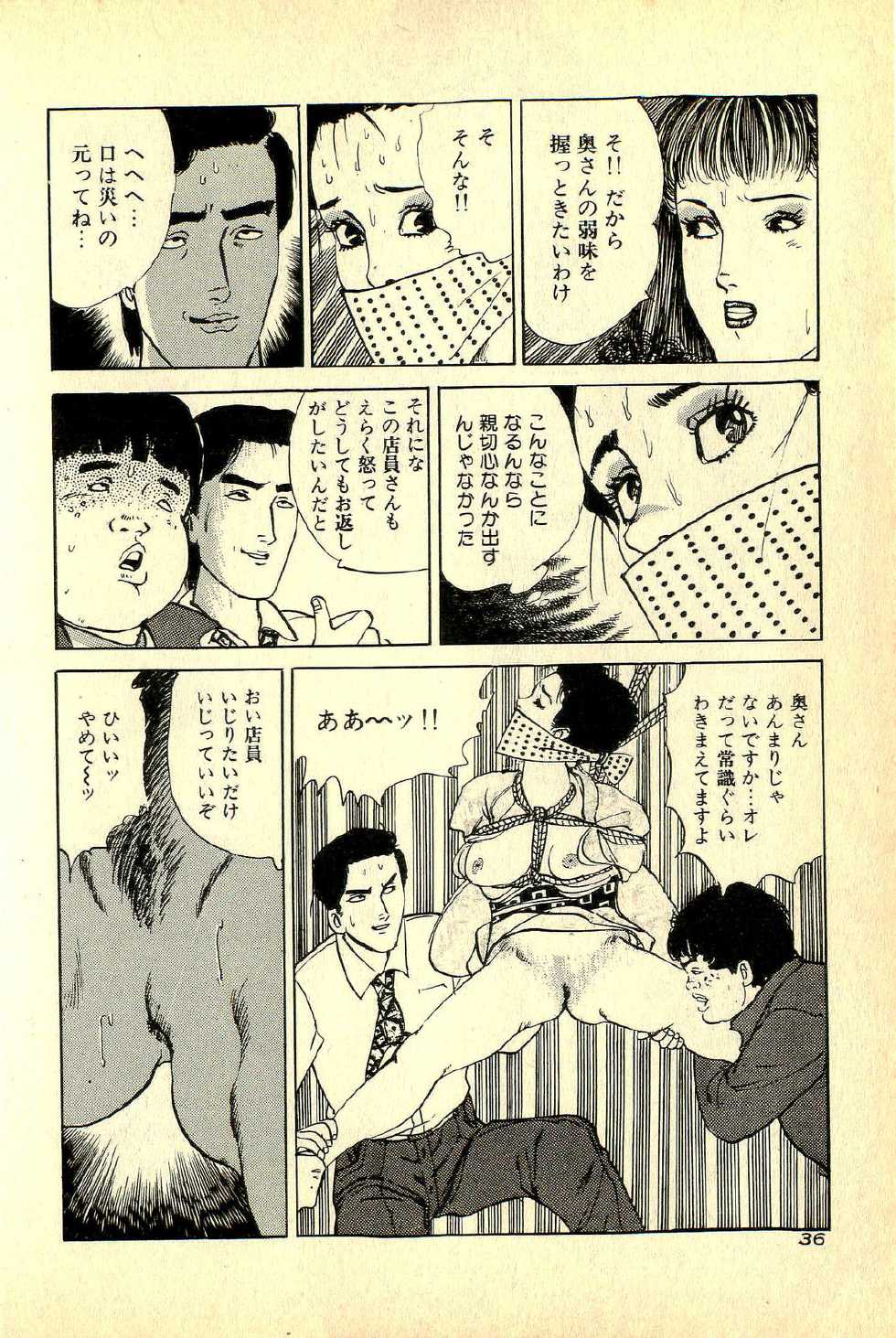 [Deizu Nin] Kuriko Fujin no Bouken - Page 40