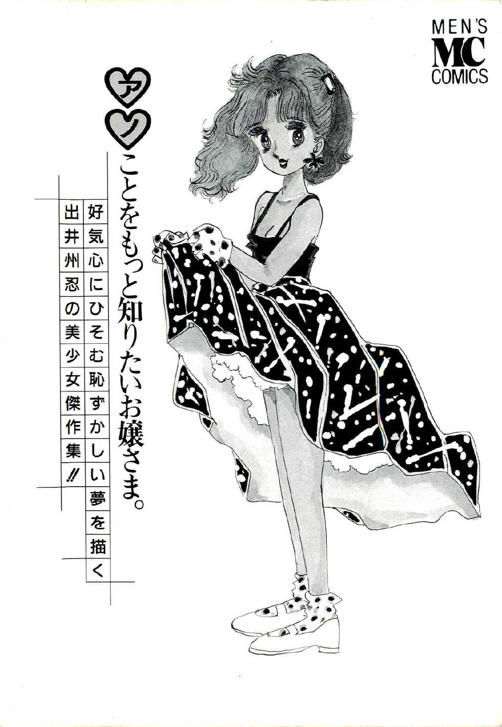 [Deizu Nin] Madonna no Hikyuu - Page 4