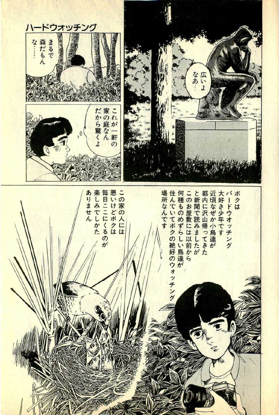 [Deizu Nin] Madonna no Hikyuu - Page 9